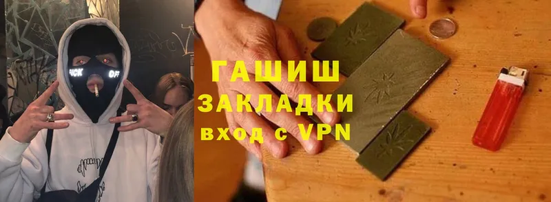 Гашиш Изолятор  Темников 