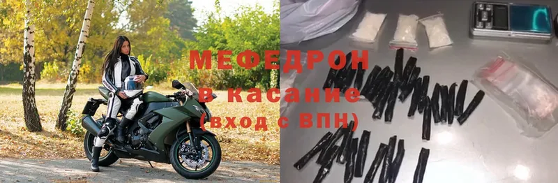 МЯУ-МЯУ mephedrone  Темников 